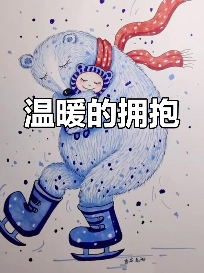 几米漫画,温暖怀抱,治愈心灵