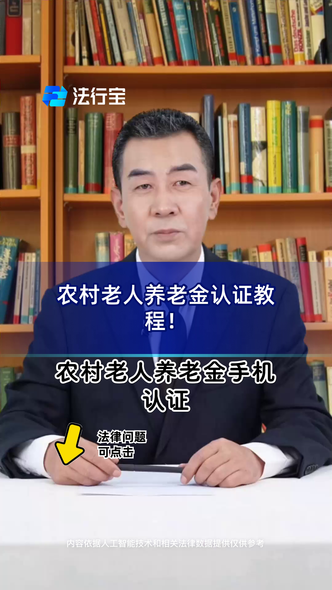山西养老认证app如何操作(山西养老认证app如何操作的)