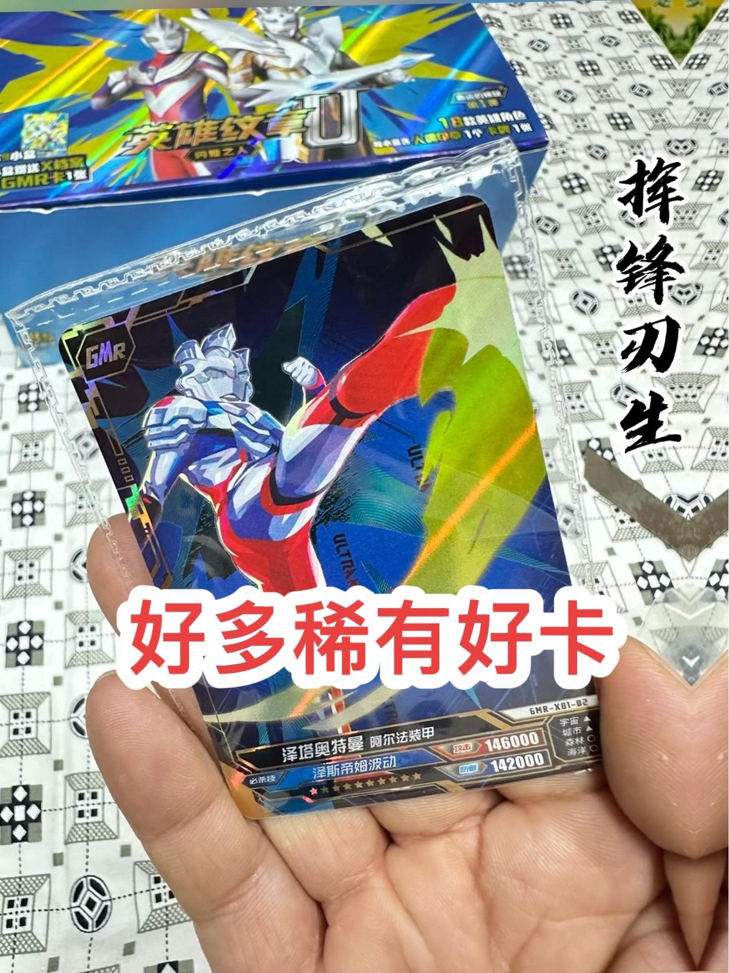 奥特曼卡片 奥特曼卡牌 拆卡 奥特曼玩具 有男生会拒绝这个玩具吗