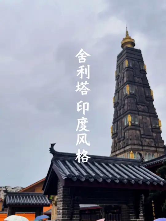 这是一座印度风格的舍利塔,居然在在四川彭州的城中心,据当地人说该塔