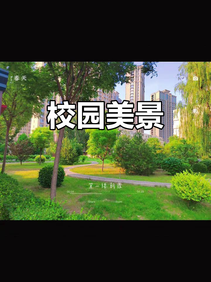 山西金融职业学院,环境优美,设施齐全,文化氛围浓厚