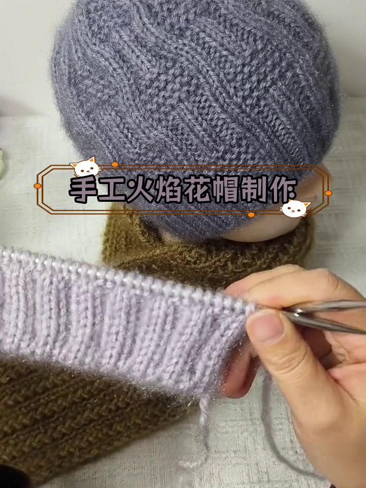 火焰花帽编织教程,轻松掌握diy技巧