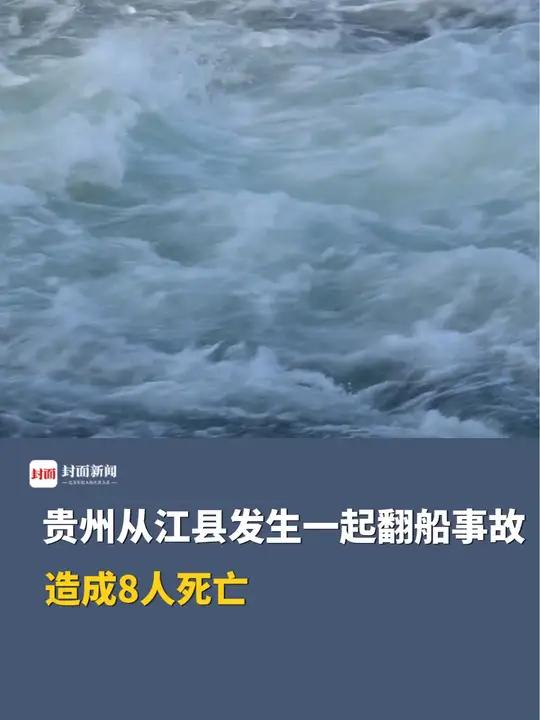 黔江地震图片