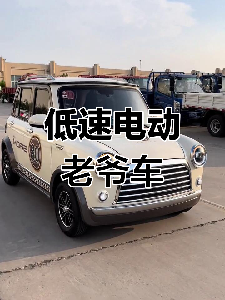 时光复古老爷车定制版,复古四轮电动车