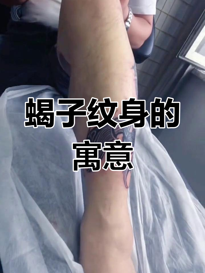蝎子纹身:避邪与护身符