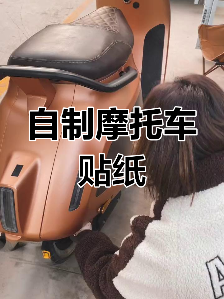 包含摩托车diy的词条 包罗
摩托车diy的词条（包罗摩托车diy的词条是什么） 摩托