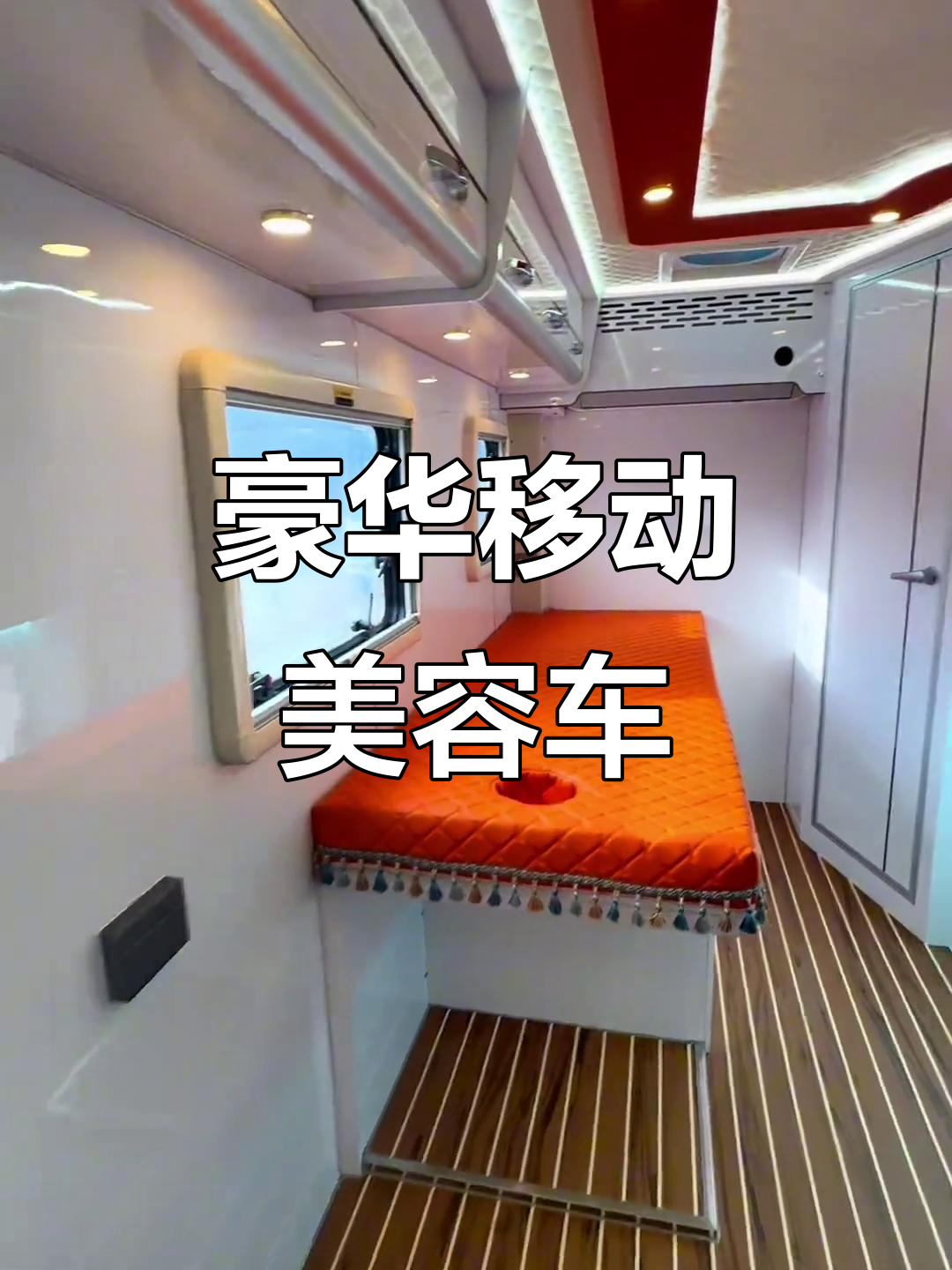 房车租赁系统源码搭建服务,现成案例,移动之家随时拥有
