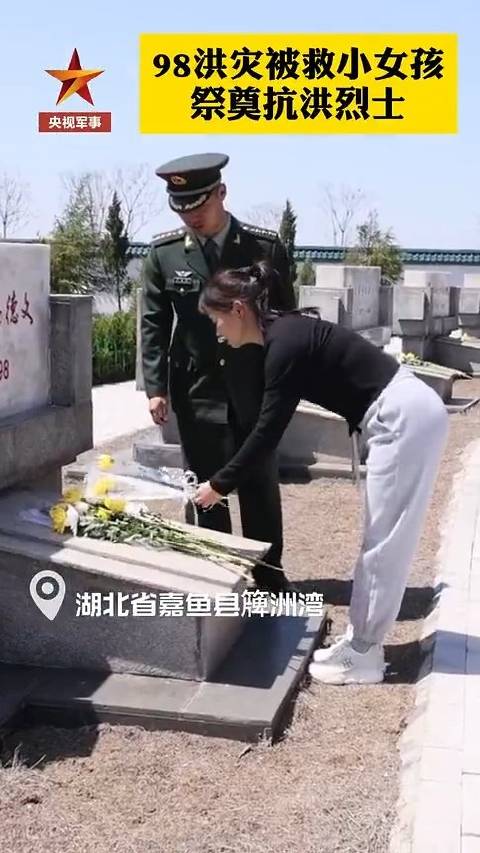 清明前夕,中部战区陆军某舟桥旅官兵来到湖北嘉鱼县簰洲湾九八抗洪烈