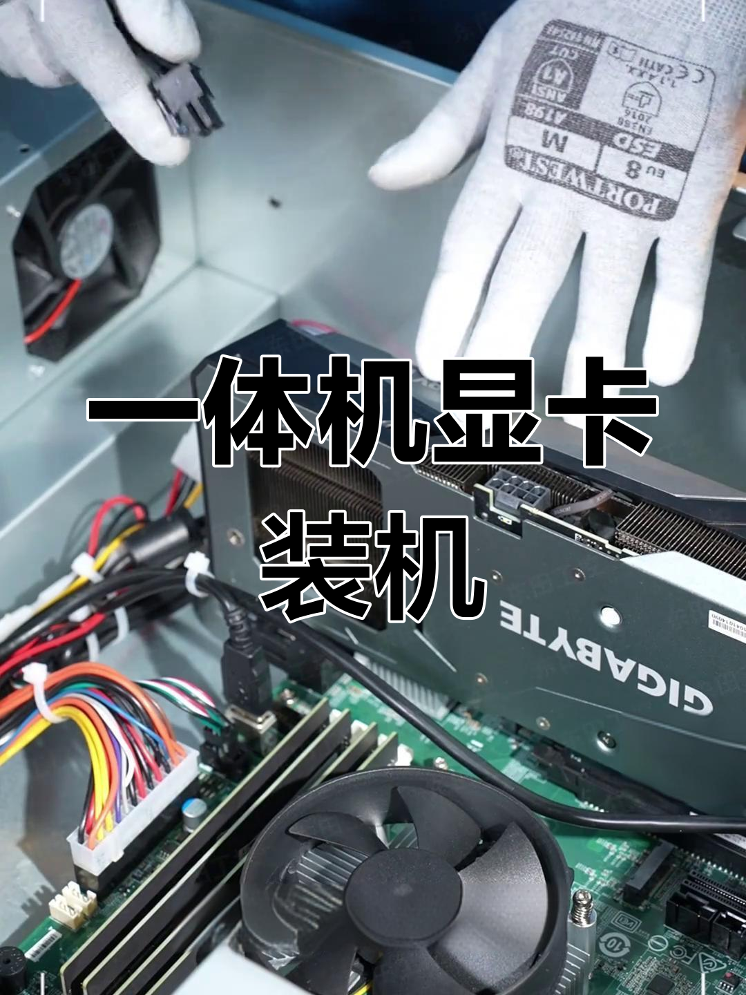 4u一体机显卡安装教程