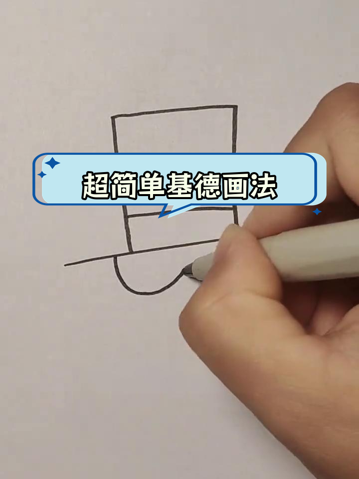 轻松学会怪盗基德简笔画