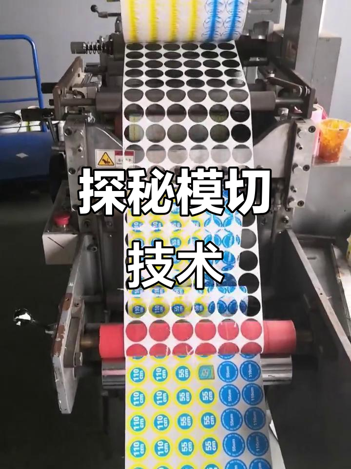 模切工艺揭秘,如何精准高效完成?