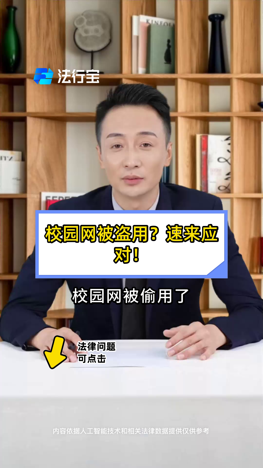 大学生刷网课谁查(大学生网课刷课后果)