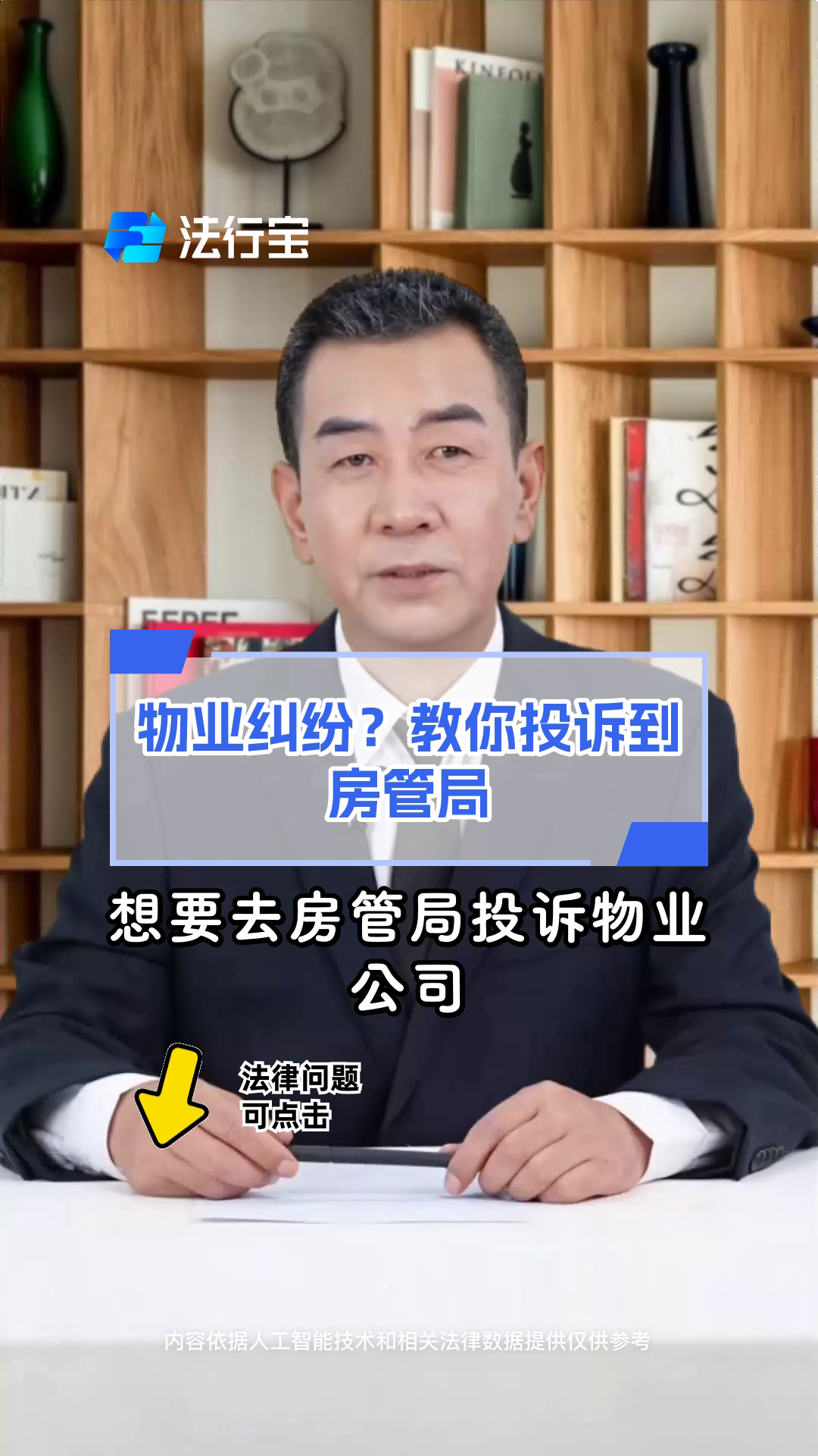 物业不处理纠纷怎么办(物业没处理好纠纷物业费可以不交吗)