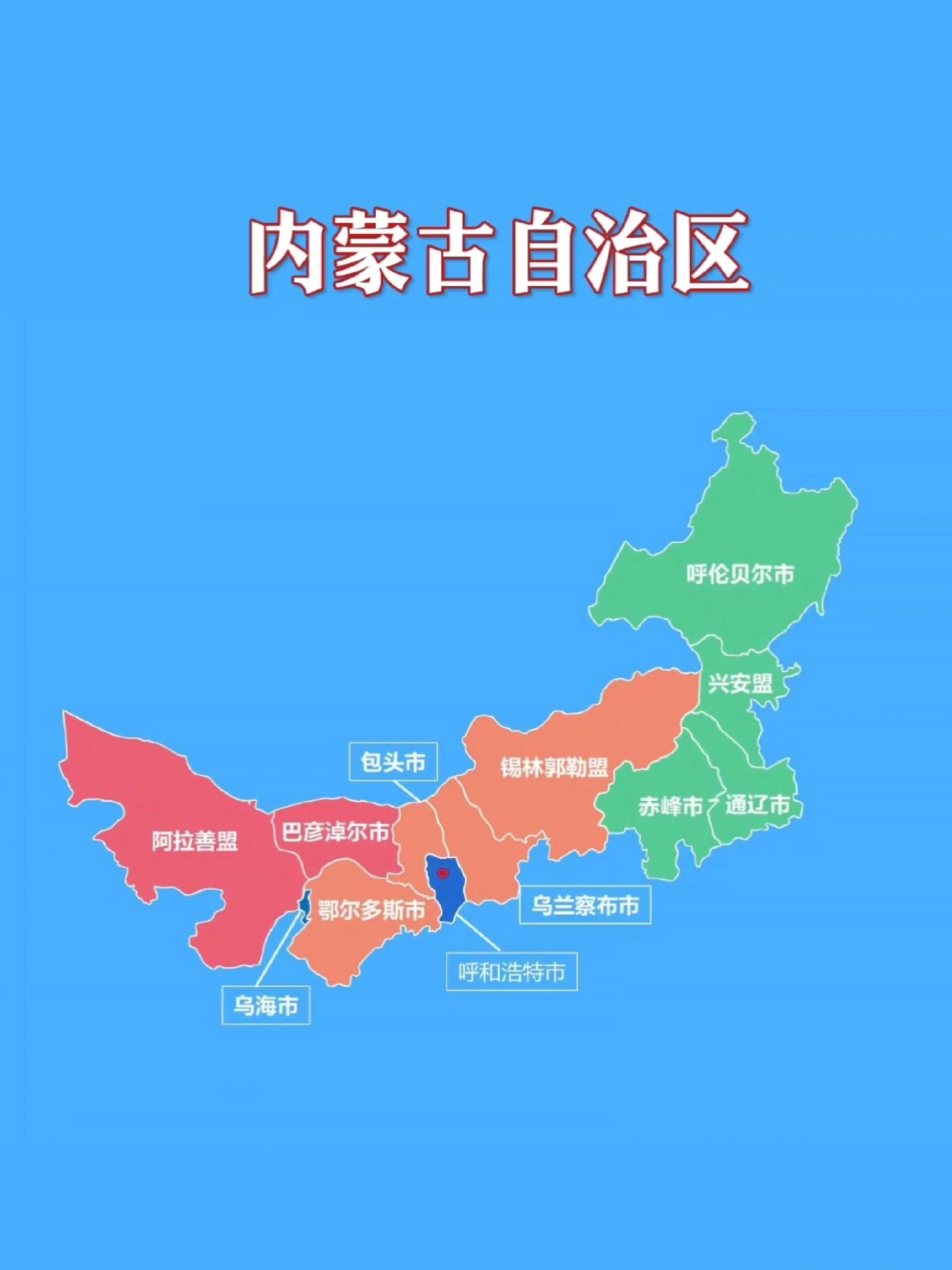 内蒙古区域图片