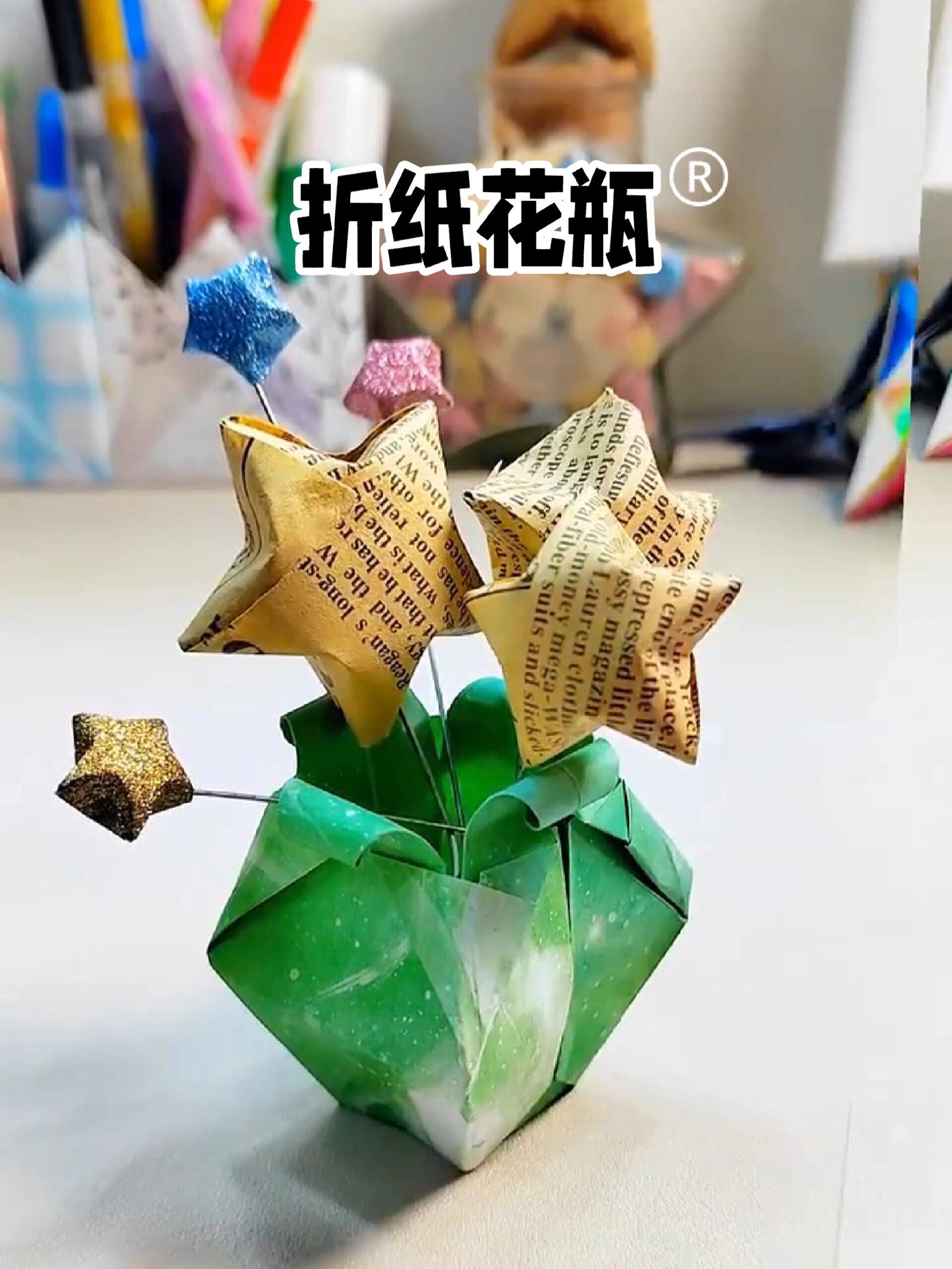 折一个花瓶明天你用的上 折纸教程手工diy