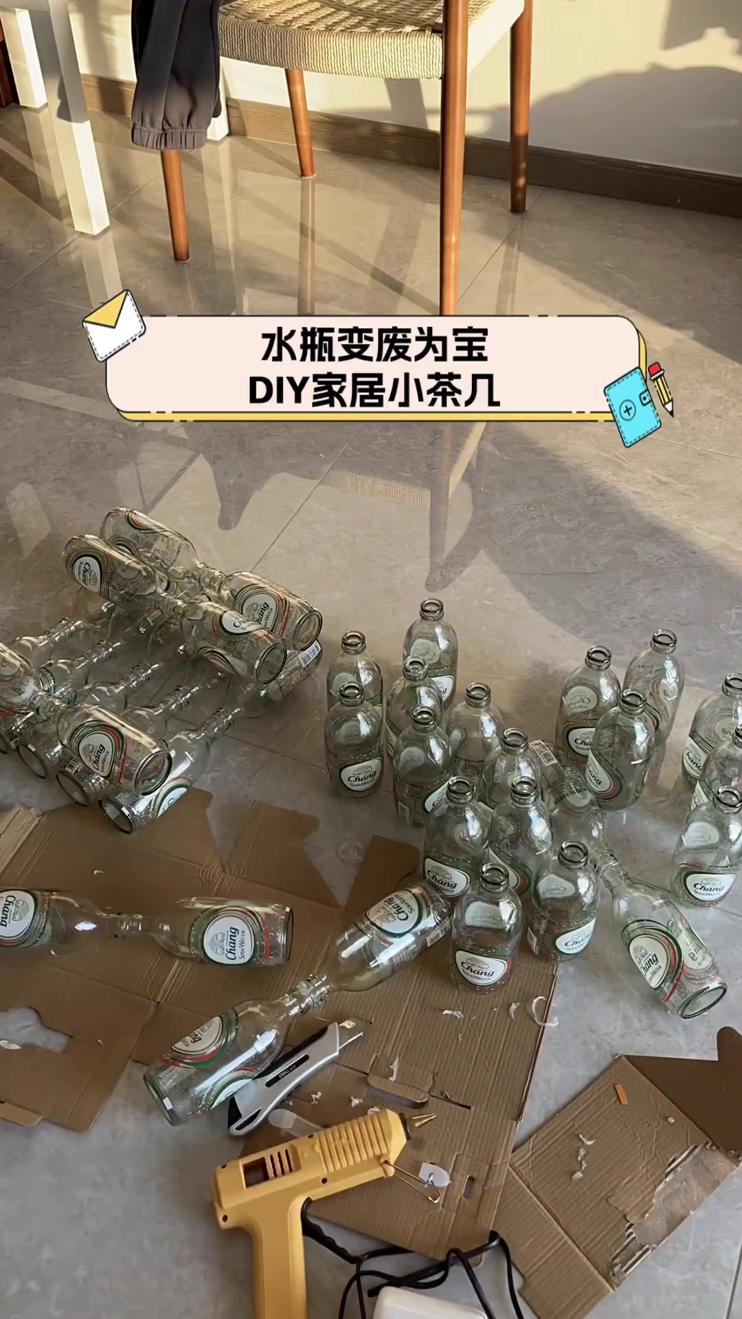 水瓶变废为宝,diy家居小茶几