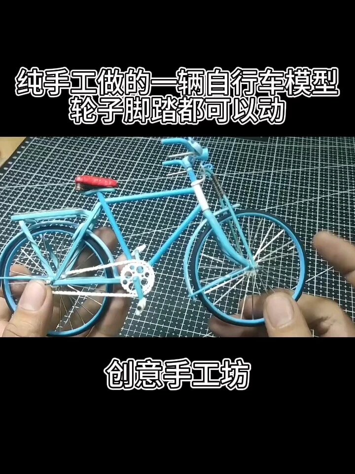 你们要的制作自行车模型教程来了