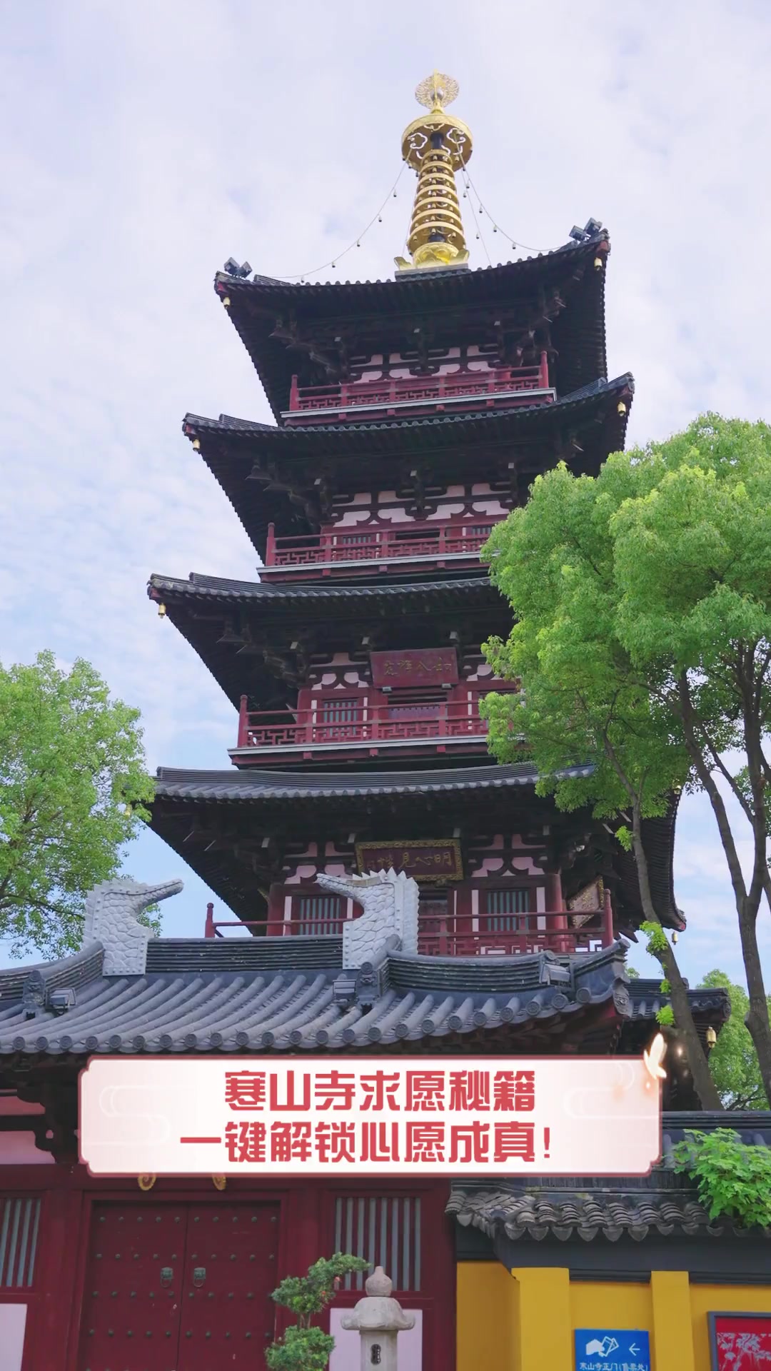 玉林龟山公园寒山寺图片