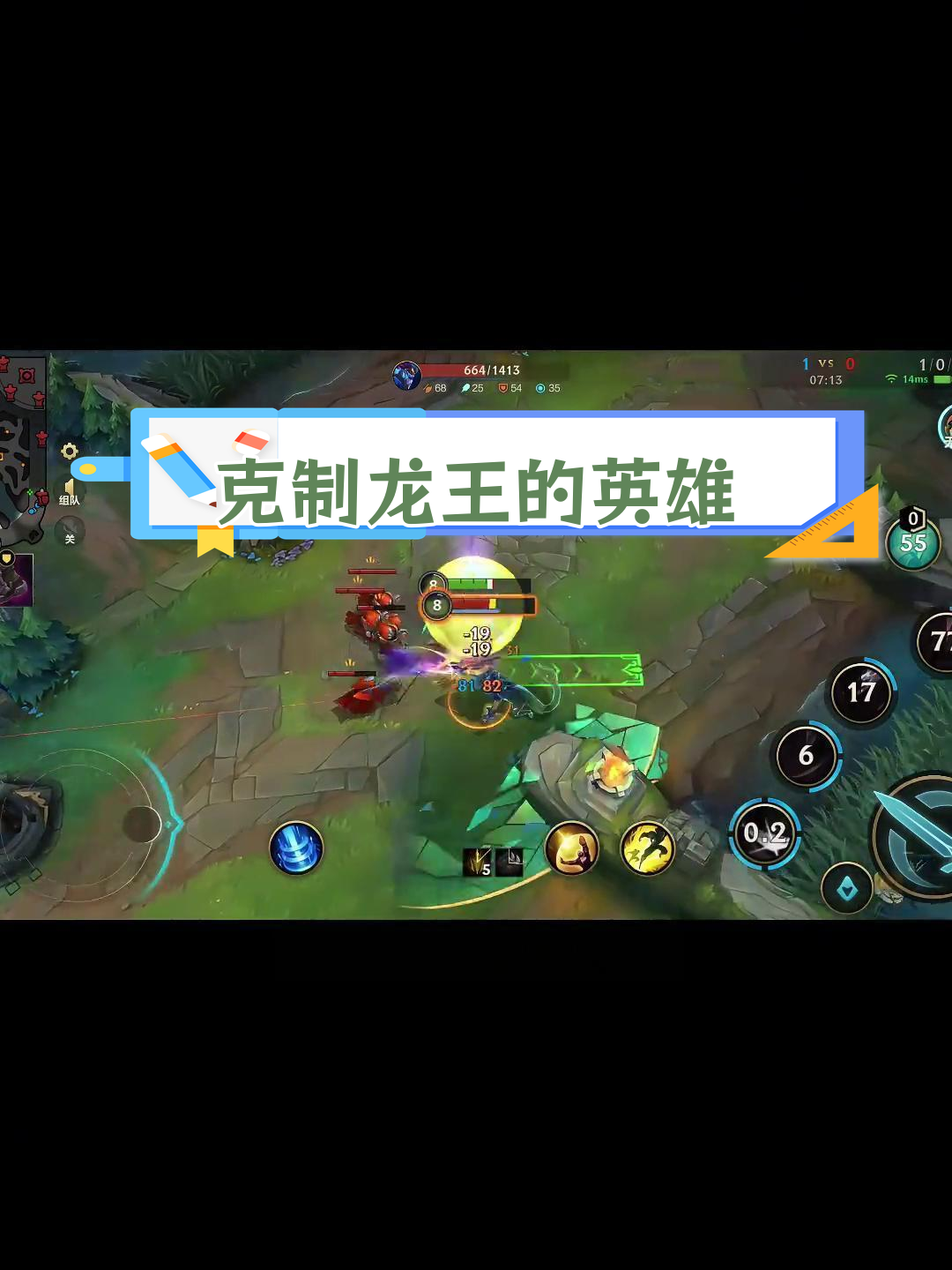 龙王五大克星,轻松制胜