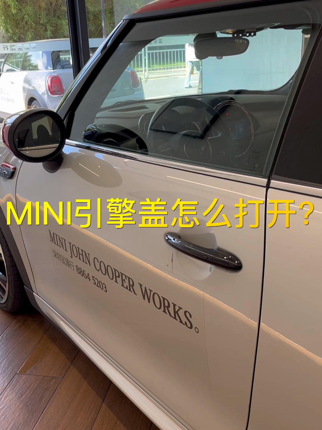 mini前机盖打开图解图片