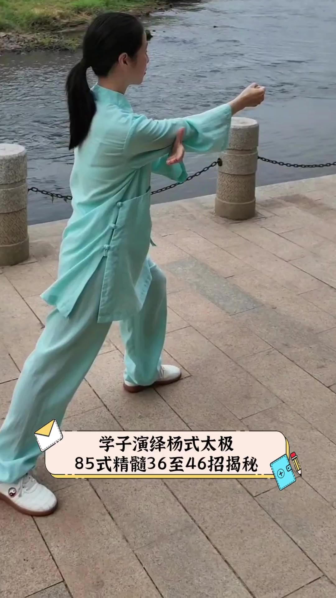 包含太极八段锦视频播放杨式太极拳集体演练的词条