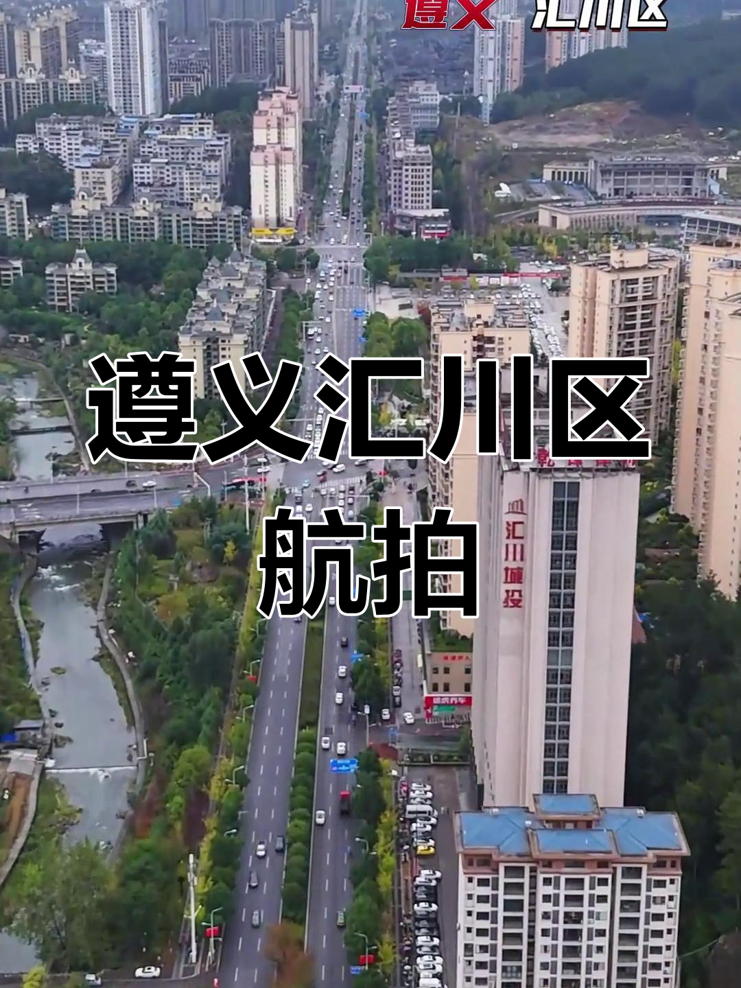 贵州省遵义市汇川区天气