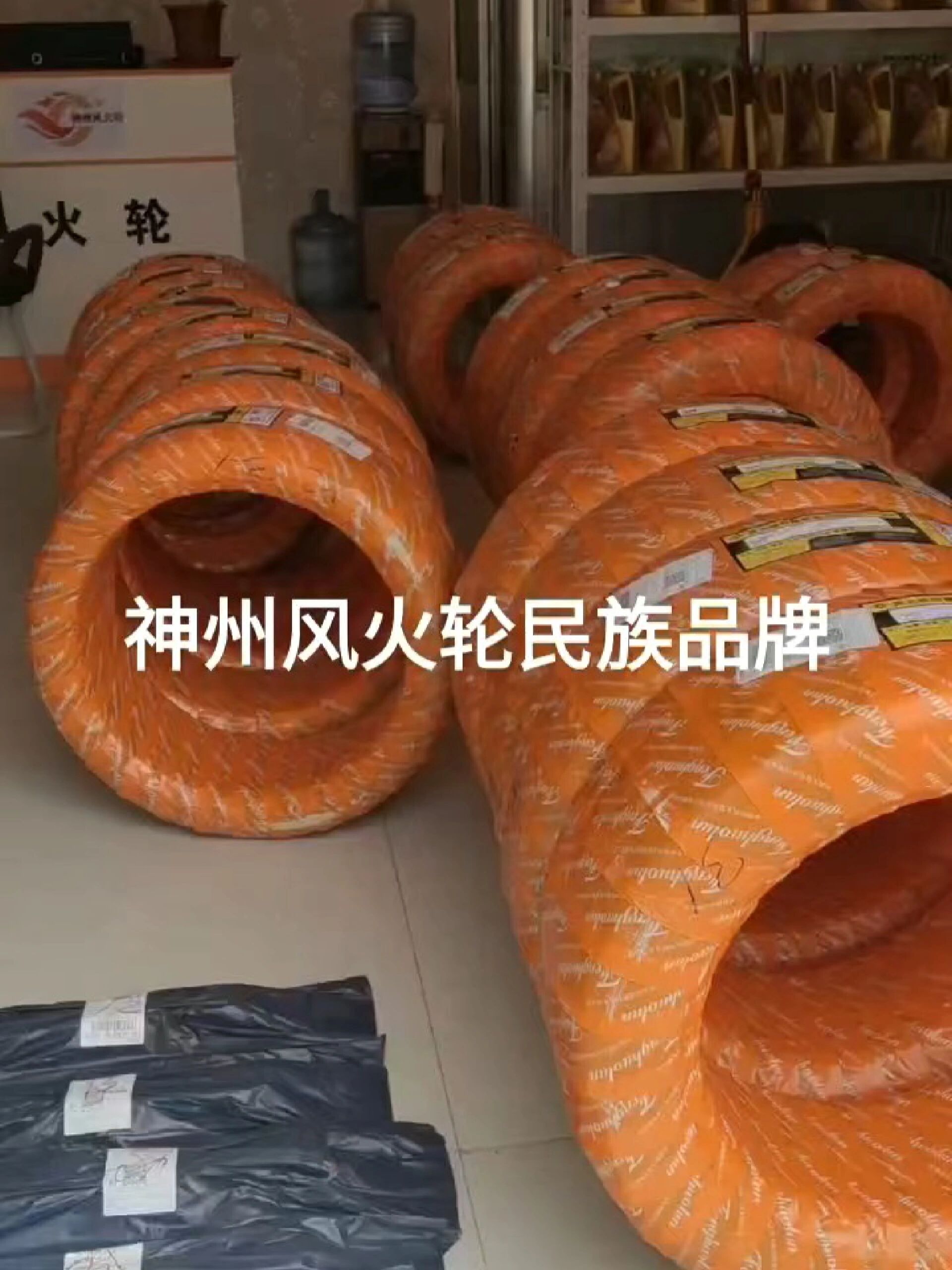 神州风火轮智能轮胎火热销售中
