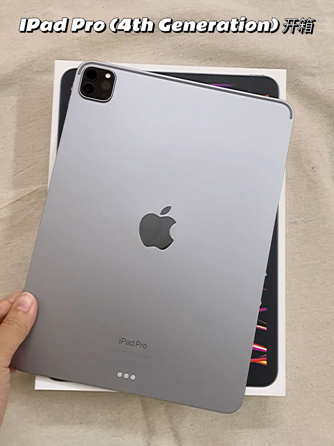 ipad pro 11寸(4th generation)开箱