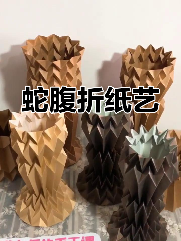 折纸插花瓶折法教程图片