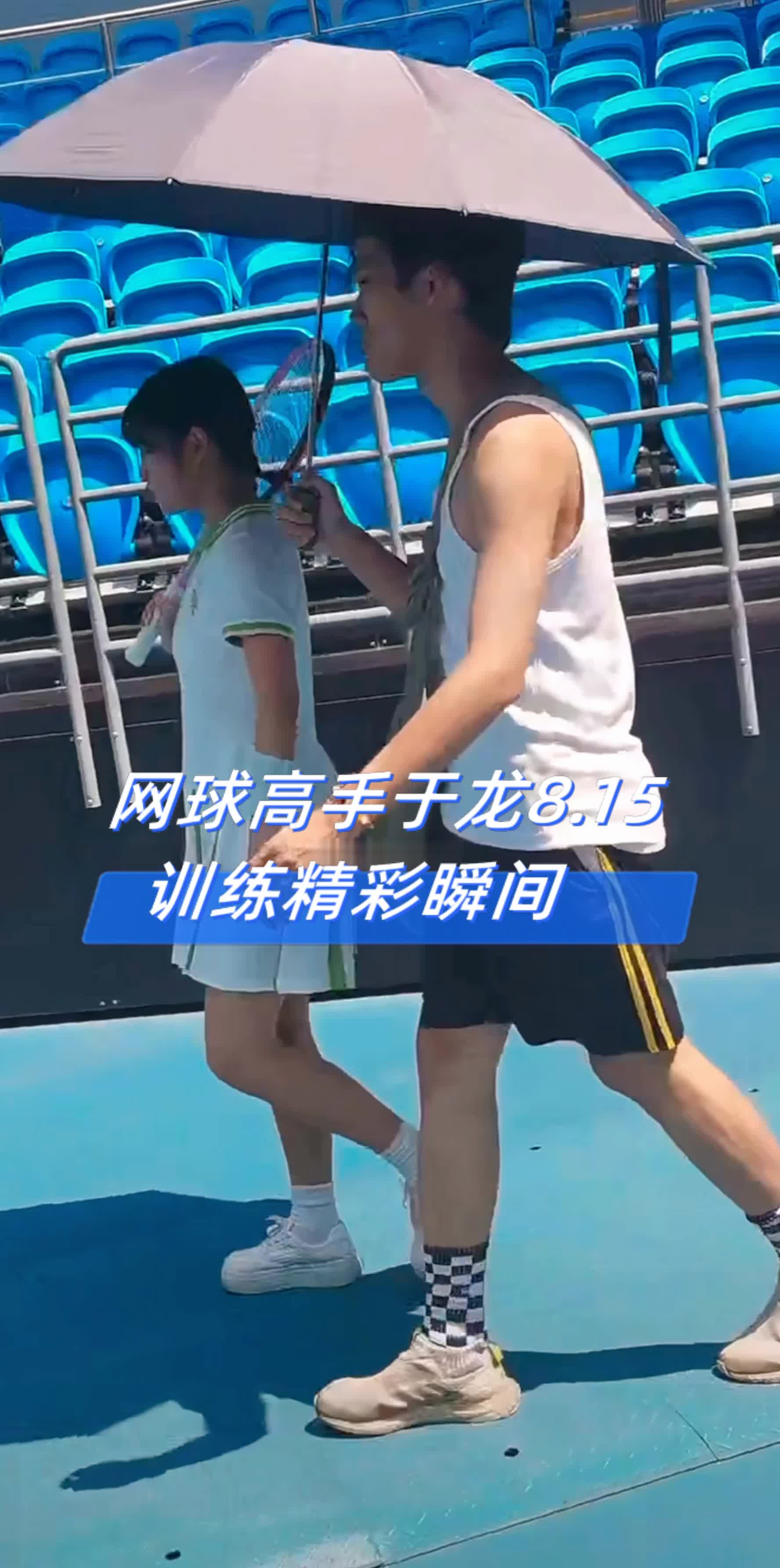 网球高手于龙8.15,训练精彩瞬间