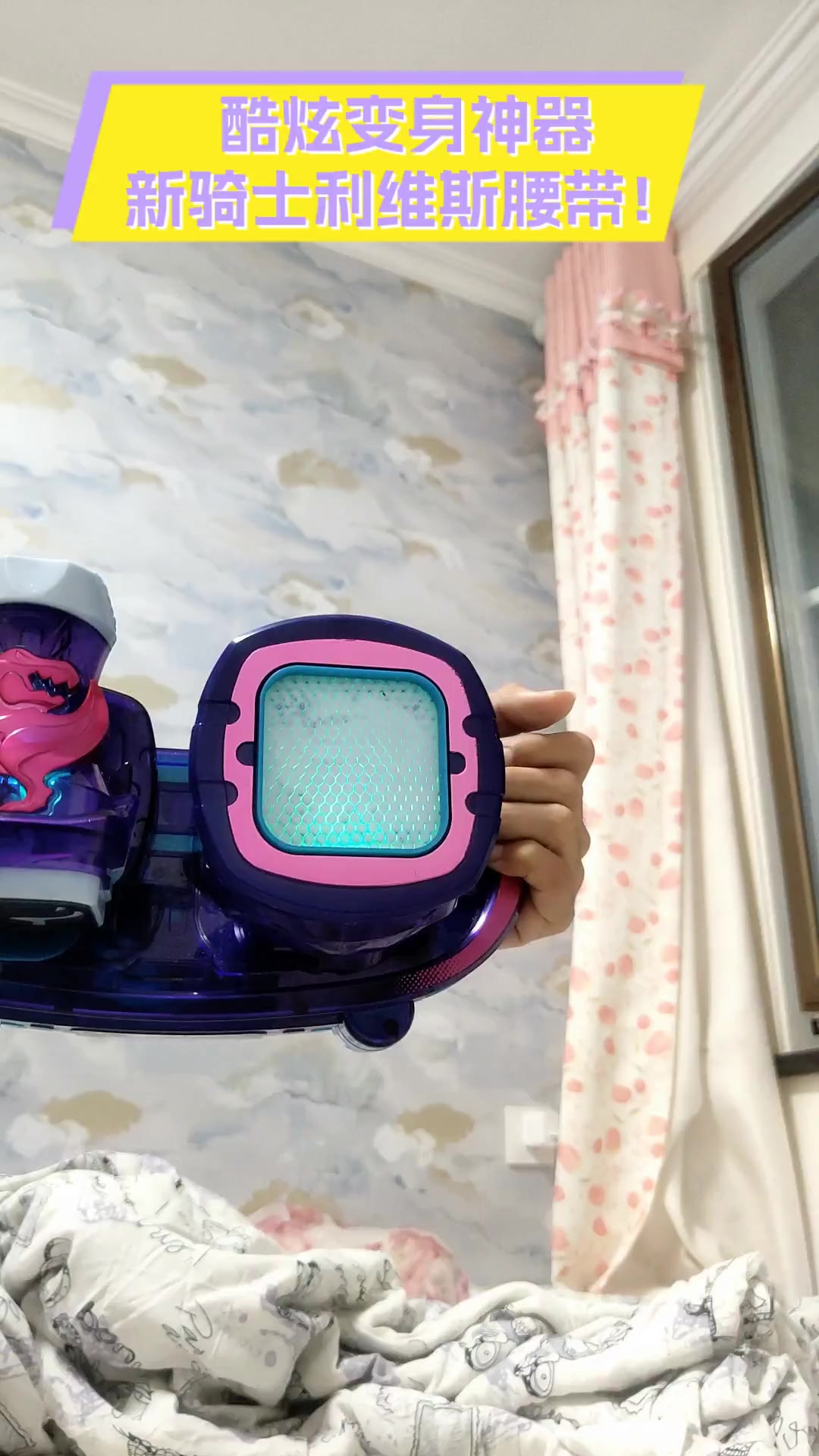 酷炫变身神器,新骑士利维斯腰带!