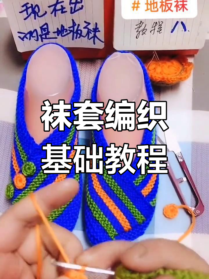 袜套编织教程:轻松学会这些技巧,打造完美扣环