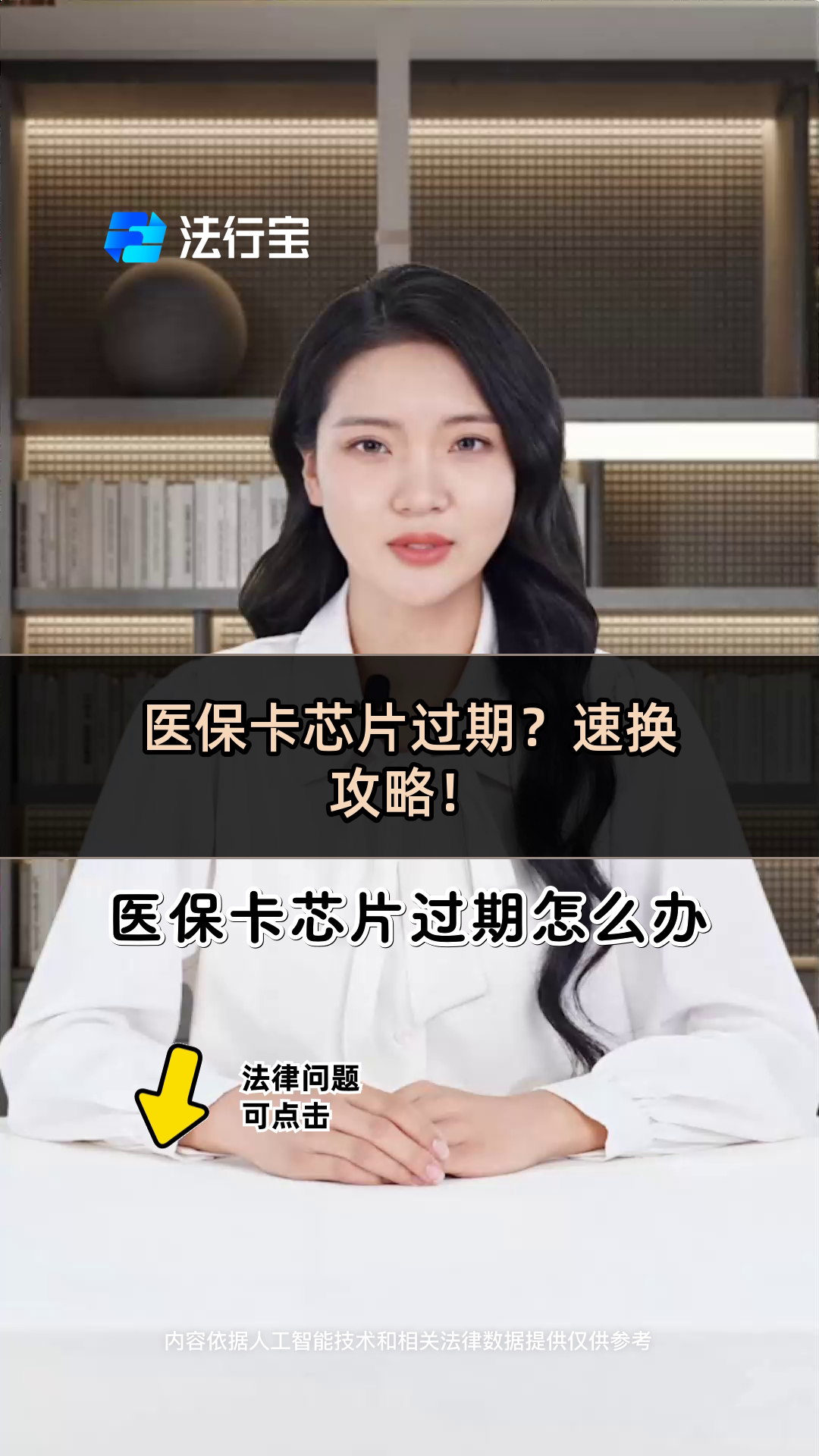 武义县医保卡会过期了需要更换吗的最新政策(2025年武义县医保卡会过期吗?不清楚的朋友赶紧来看看分享)