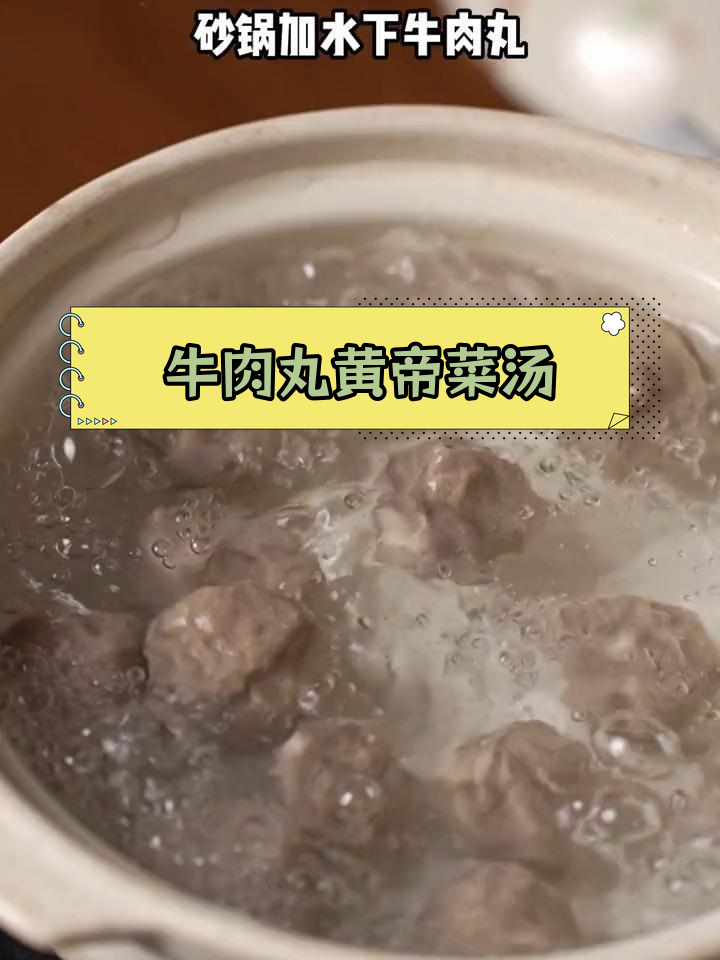 皇帝菜汤图片