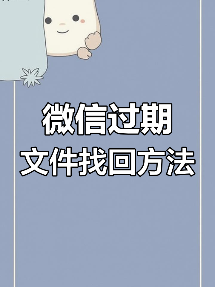微信系统维护要多久恢复正常_微信系统维护所需时间介绍问题的简单介绍