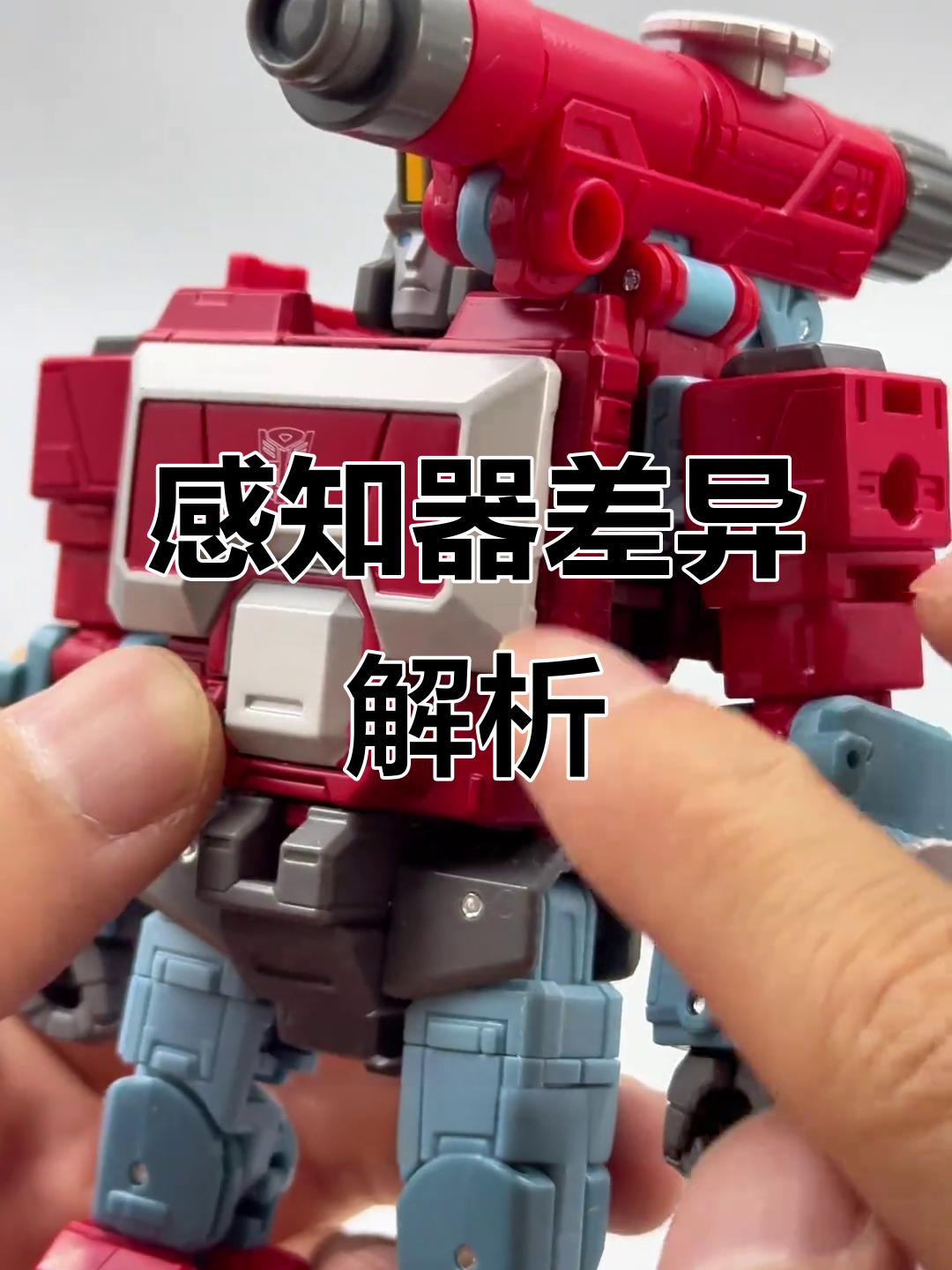 变形金刚ss86感知器对比,差异揭秘!