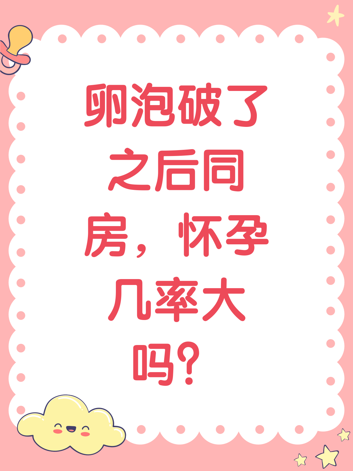 卵泡多少天破_卵泡多少天破了