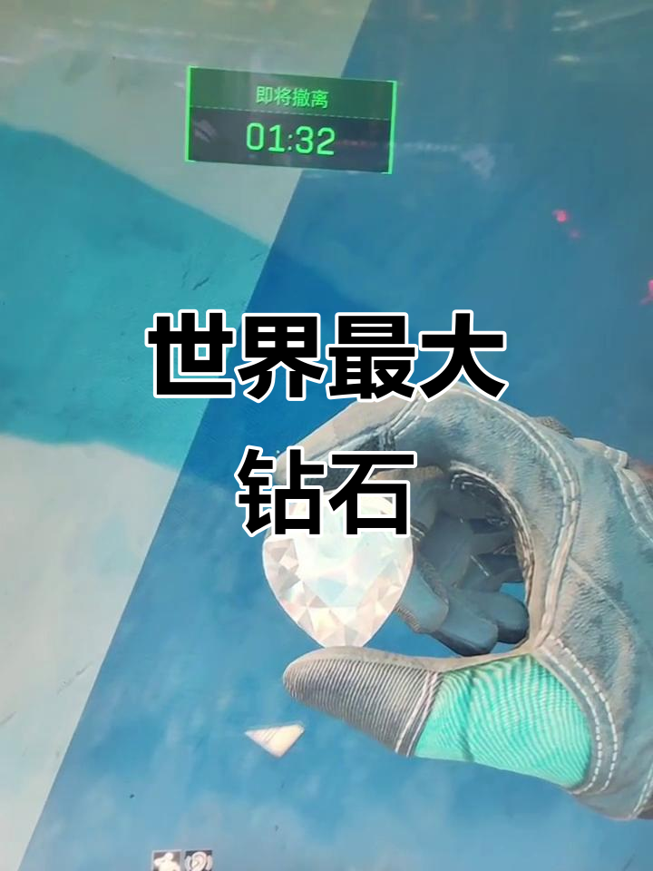 非洲之星:世界上最大的钻石,永恒之爱的象征