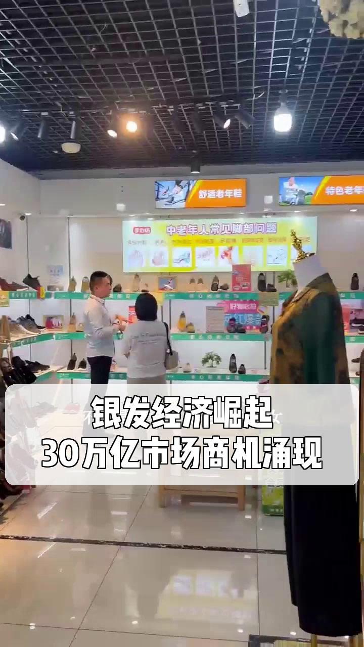 银发经济能否崛起(银发经济的发展趋势)