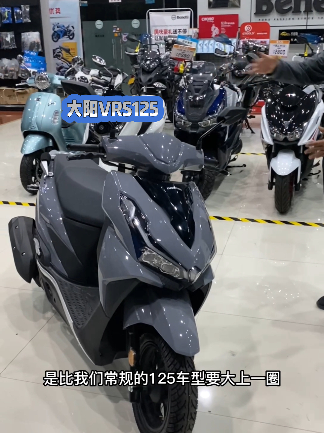 大阳125全部车型踏板图片