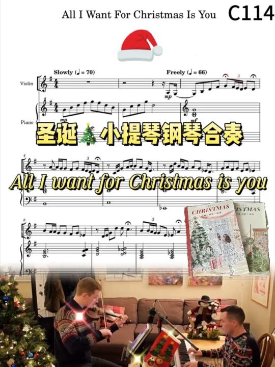 圣诞小提琴钢琴合奏!牛姐养老神曲