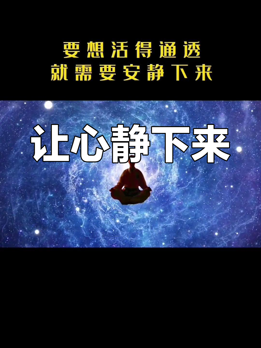 内心平静,生活更通透