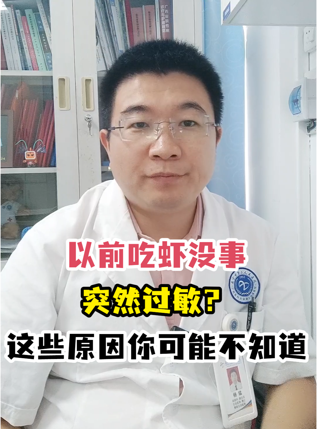 以前吃虾没事突然过敏?这些原因你可能不知道