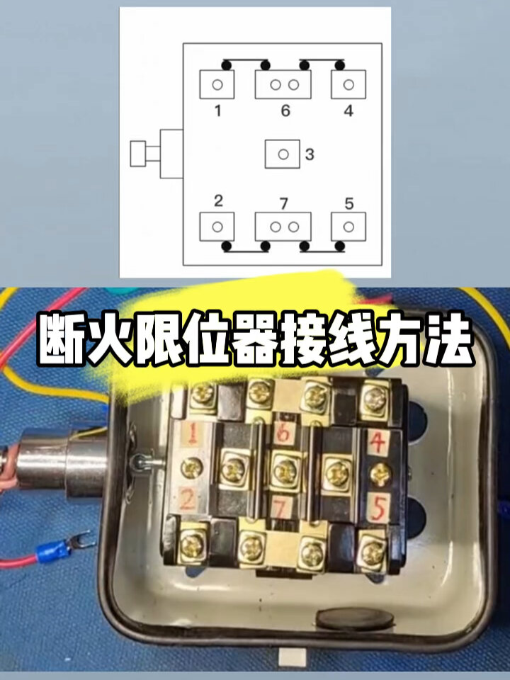 行车开关上下接线图图片