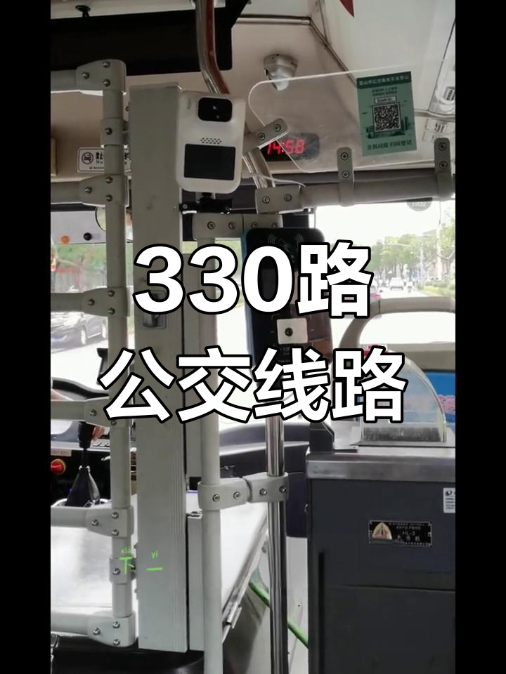 330路公交车路线路线图图片