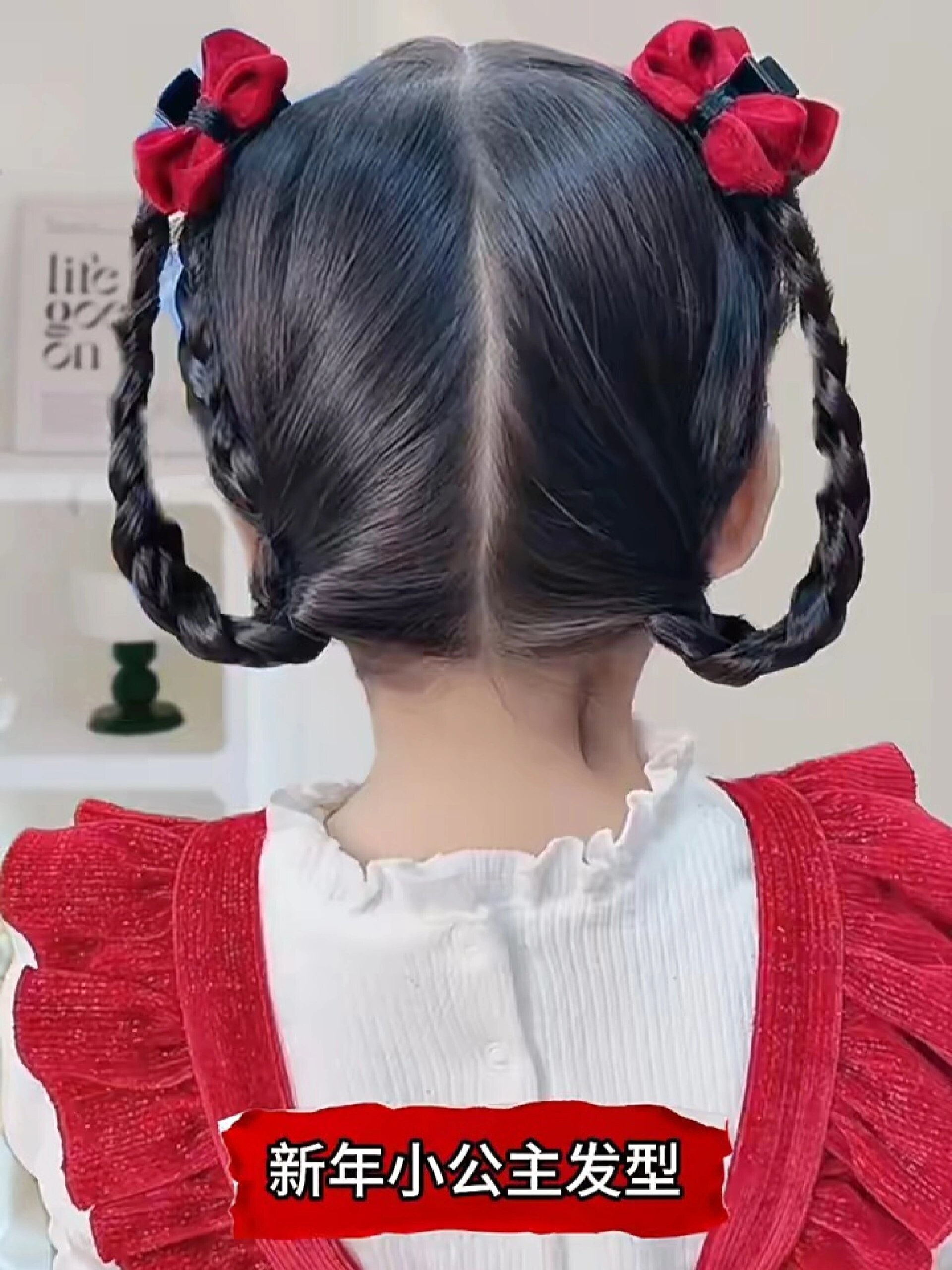 新年小公主发型