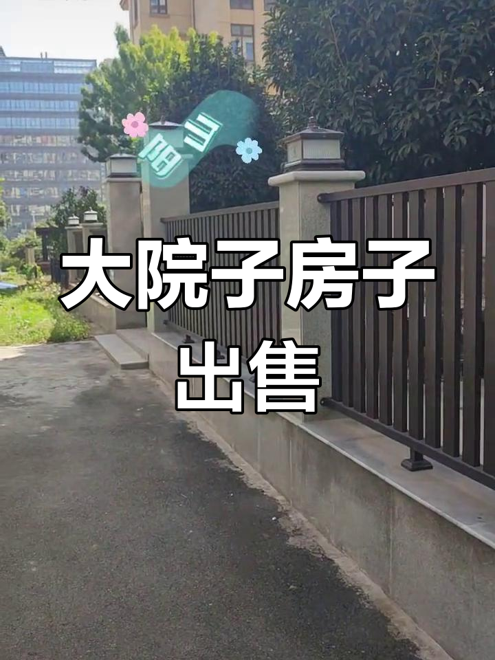 信阳政和花园别墅出售图片