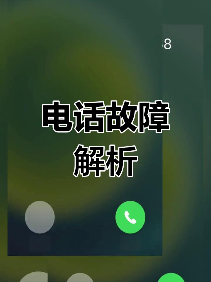 网络电话的来电显示什么意思