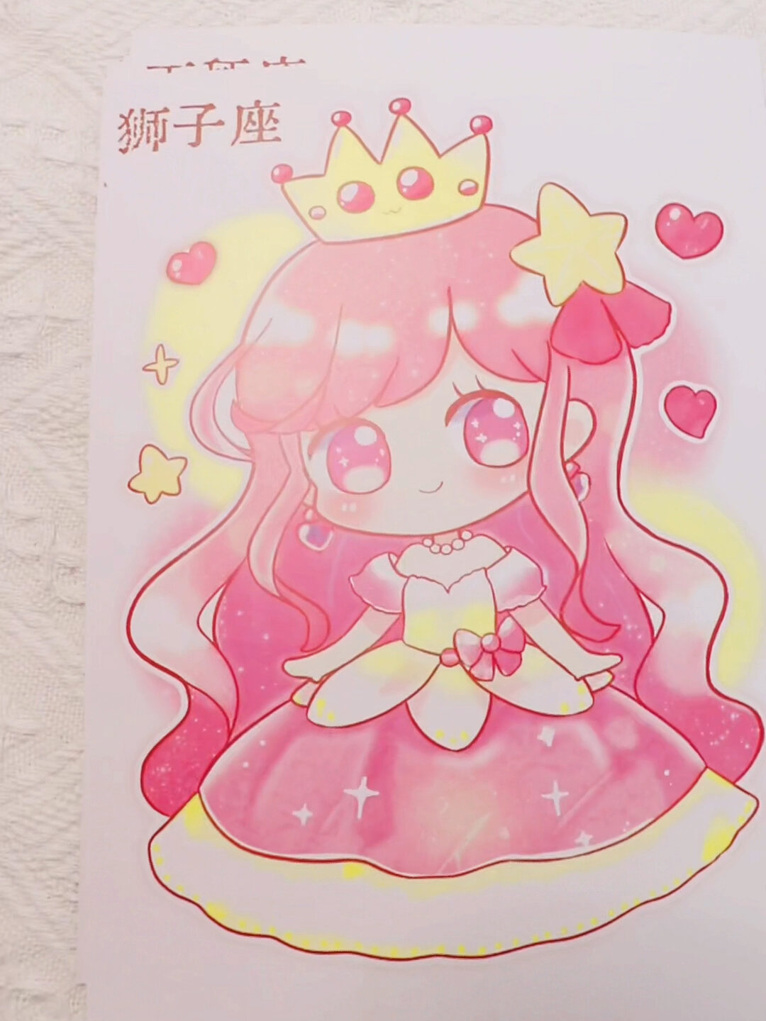 十二星座星空公主 绘画卡片来啦
