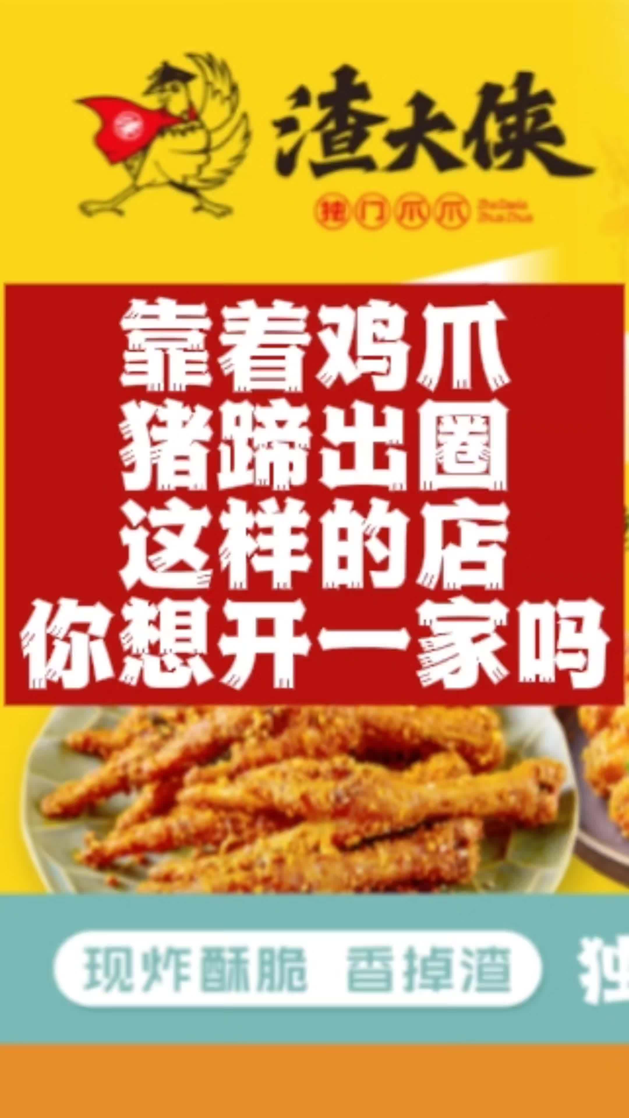 开猪脚店赚钱吗(开猪脚店怎么起店名)